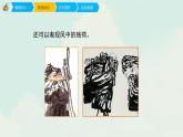 人美版小学三年级美术下册《彩墨游戏（二）》精品课件(共15张PPT)