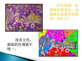 人美版三年級下冊美術(shù) 12.綠色和紫色的畫 課件（14ppt）