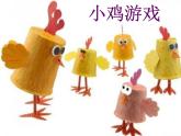 人美版 美術(shù)四年級上冊 第14課 生活日用品的聯(lián)想 課件(共23張PPT)