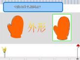 人美版 美術(shù)四年級上冊 第14課 生活日用品的聯(lián)想(4) 課件（13張PPT）
