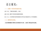 人美版小學(xué)四年級美術(shù)下冊《材質(zhì)的美》名師課件（17ppt）
