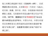 人美版小學(xué)四年級美術(shù)下冊《材質(zhì)的美》名師課件（17ppt）