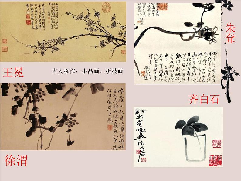 人美版小学美术四年级下册《植物写生》名师课件（10ppt）05