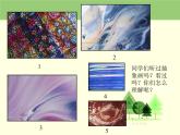 人美版五年級(jí)美術(shù)上冊(cè)3《認(rèn)識(shí)抽象畫(huà)》參考課件(共19張PPT)