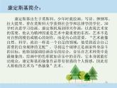 人美版五年級(jí)美術(shù)上冊(cè)3《認(rèn)識(shí)抽象畫(huà)》參考課件(共19張PPT)