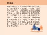 人美版五年級(jí)美術(shù)上冊(cè)3《認(rèn)識(shí)抽象畫(huà)》參考課件(共19張PPT)