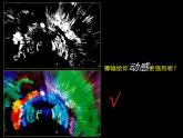 人美版小學(xué)五年級美術(shù)下冊 4.讓色彩動起來 名師課件 (共10張PPT)