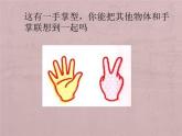 人美版小學(xué)五年級美術(shù)下冊 8.奇思妙想 名師課件 (共21張PPT)