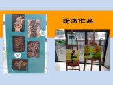 人美版小學六年級美術下冊《留給母校的紀念》名師課件（24ppt）