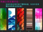 二年級(jí)下冊(cè)美術(shù)-第5課 五味瓶 課件(共15張PPT)人教版