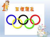 三年級(jí)下冊(cè)美術(shù)課件-15 我們班級(jí)的標(biāo)志 人教版(共19張PPT)