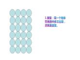 三年級下冊美術(shù)課件-2 重重復(fù)復(fù) 人教版（20張PPT）