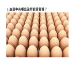 三年級下冊美術(shù)課件-2 重重復(fù)復(fù) 人教版（20張PPT）