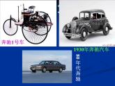 人教版小學四年級美術(shù)上冊10《我是汽車設(shè)計師》課件(共17張PPT)