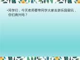 人教版小学四年级美术上册8《趣味游乐园》课件(共12张PPT)