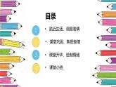 人教版小学五年级美术下册6《喜怒哀乐》课件（13张PPT）