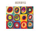 人教版一年級(jí) 上冊(cè)3 彩線連彩點(diǎn)課件(共13張PPT)
