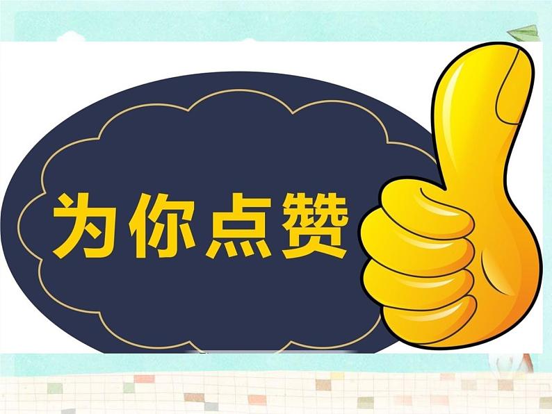 人教版小学一年级美术下册 第16课 打开的柜门 课件(共13张PPT)第5页