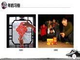 《春節(jié)到》課件