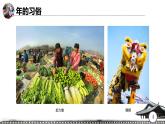 《春節(jié)到》課件