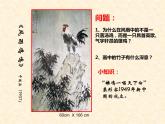 五年级下册美术课件-第6课  画家徐悲鸿 ▏人美版（北京）