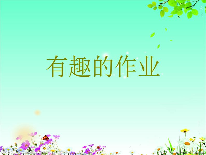 一年级上册美术课件-第5课  玩泥巴（有趣的作业） ▏人美版 (北京)（19张PPT）01