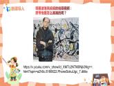 第三課《彩線連彩點(diǎn)》課件＋教案