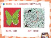 第三課《彩線連彩點(diǎn)》課件＋教案