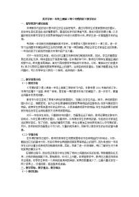 人美版（北京）一年级上册3. 可爱的家教案设计