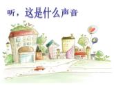 一年级上册美术课件-第6课  来来往往的汽车丨浙美版
