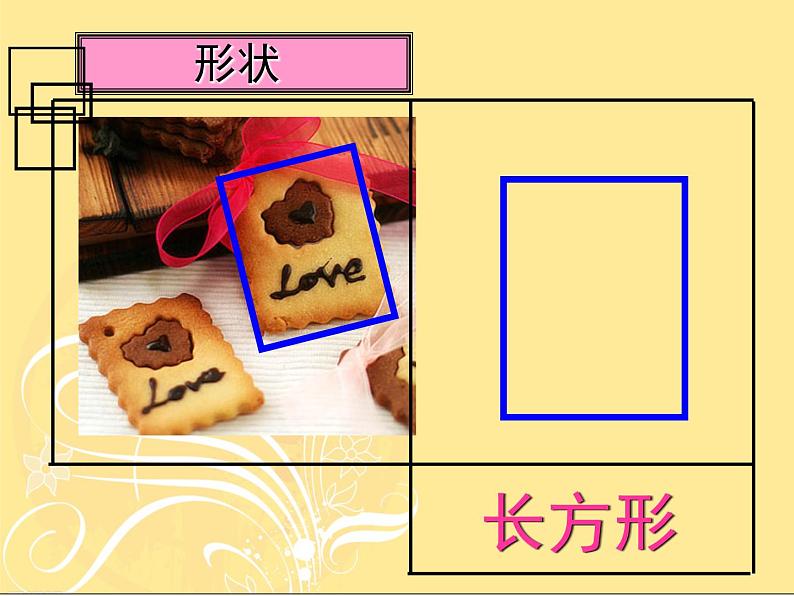 一年级上册美术课件-第6课  多样的小饼干 ▏人美版第6页