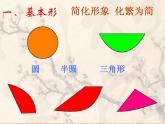一年級下冊美術(shù)課件 第五課 快樂的小鳥｜嶺南版