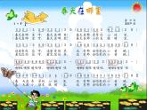 一年級下冊美術(shù)課件 第五課 快樂的小鳥｜嶺南版（23張PPT）