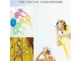 一年级下册美术课件 第三课 五彩的泡泡｜岭南版  （9张PPT）
