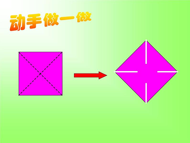 一年级下册美术课件-第8课  风车转转转丨赣美版05