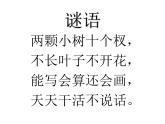 一年級(jí)下冊(cè)美術(shù)課件-第3課 手形添畫(huà)（62）-湘美版