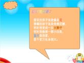 一年級下冊美術(shù)課件-第2課 軟綿綿的云（71）-湘美版（22張PPT）