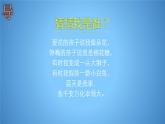 一年級下冊美術(shù)課件-第2課 軟綿綿的云（49）-湘美版