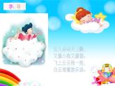 一年級下冊美術(shù)課件-第2課 軟綿綿的云（49）-湘美版