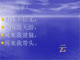 一年級(jí)下冊(cè)美術(shù)課件-第2課 軟綿綿的云（85）-湘美版