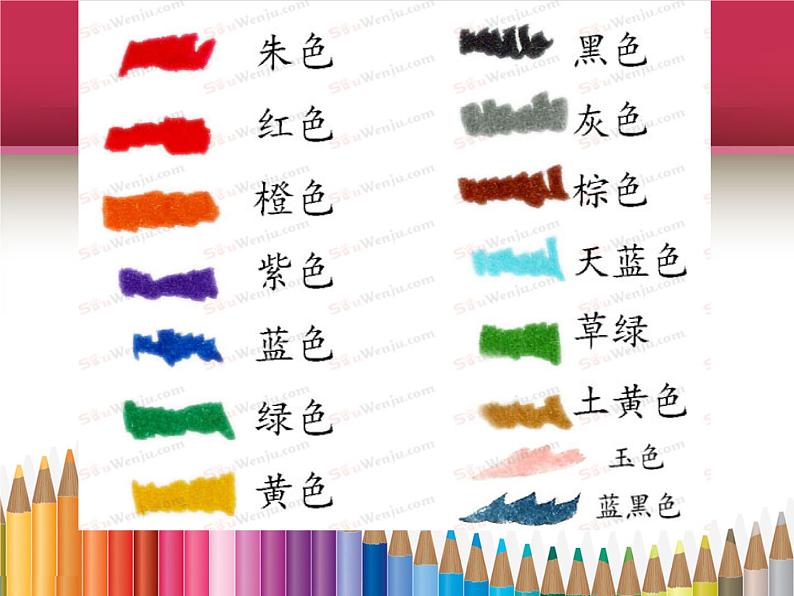 一年级下册美术课件-第1课   涂涂画画｜辽海版第5页