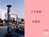 二年級(jí)美術(shù)上冊(cè)青花盤課件5蘇少版