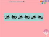 二年級美術上冊相同圖樣排排隊課件3蘇少版