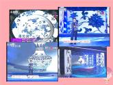 二年級(jí)美術(shù)上冊(cè)青花盤課件2蘇少版
