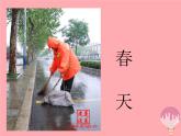 四年級(jí)美術(shù)上冊(cè)第11課城市美容師課件2湘美版