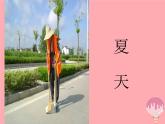 四年級(jí)美術(shù)上冊(cè)第11課城市美容師課件2湘美版