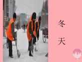 四年級(jí)美術(shù)上冊(cè)第11課城市美容師課件2湘美版