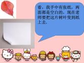 一年級(jí)下冊(cè)美術(shù)課件-第9課 有趣的拓印（114）-湘美版