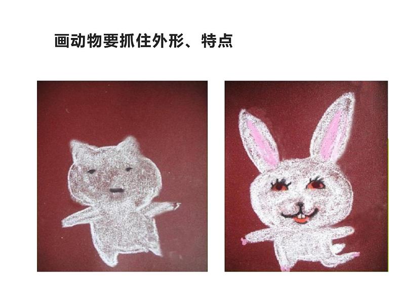 一年级下册美术课件-第12课 动物唱歌的模样（33）-湘美版03