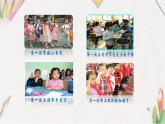 15《我的成長記錄》【課件】